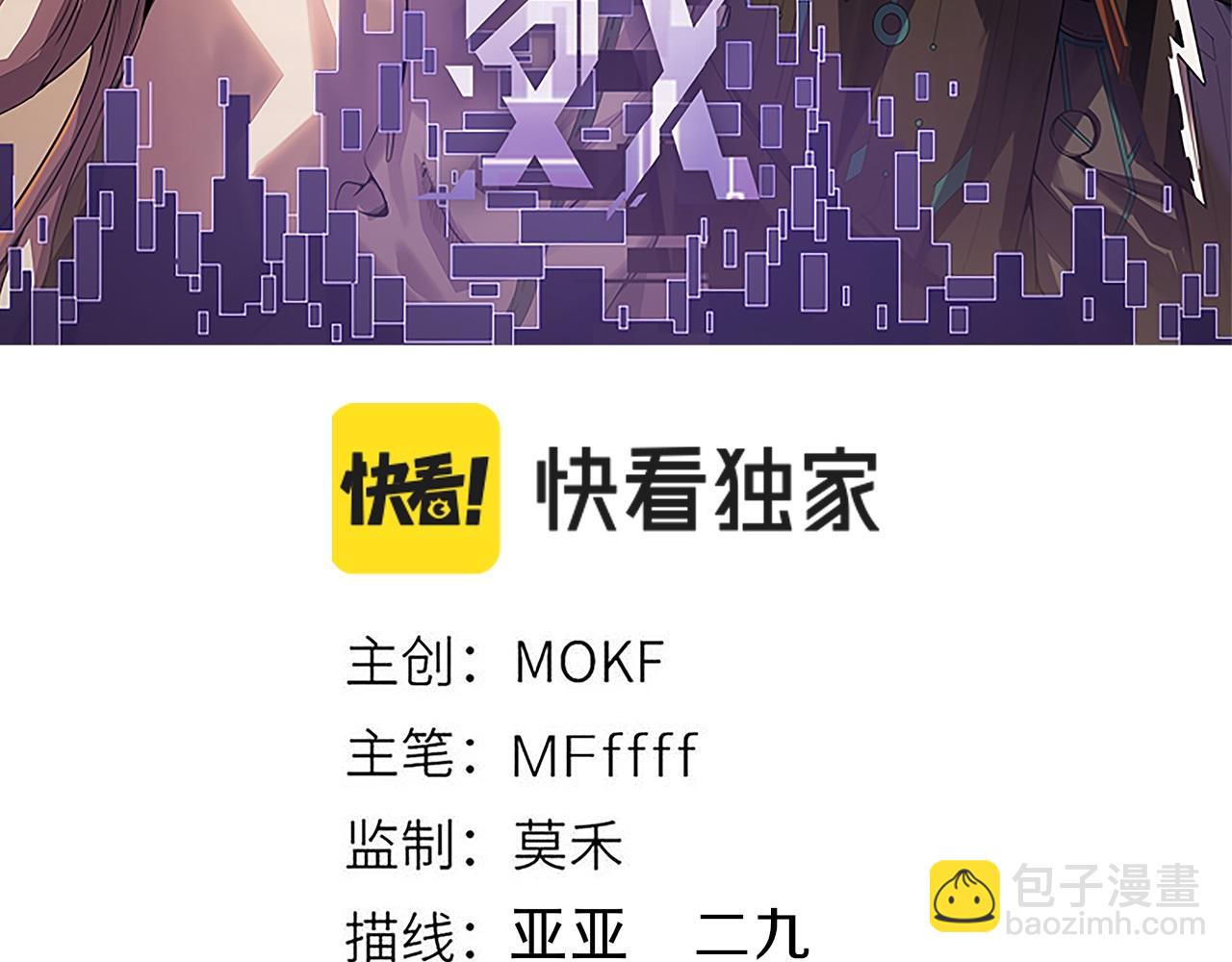 我来自游戏 - 第253话 宿命的对决(1/4) - 3