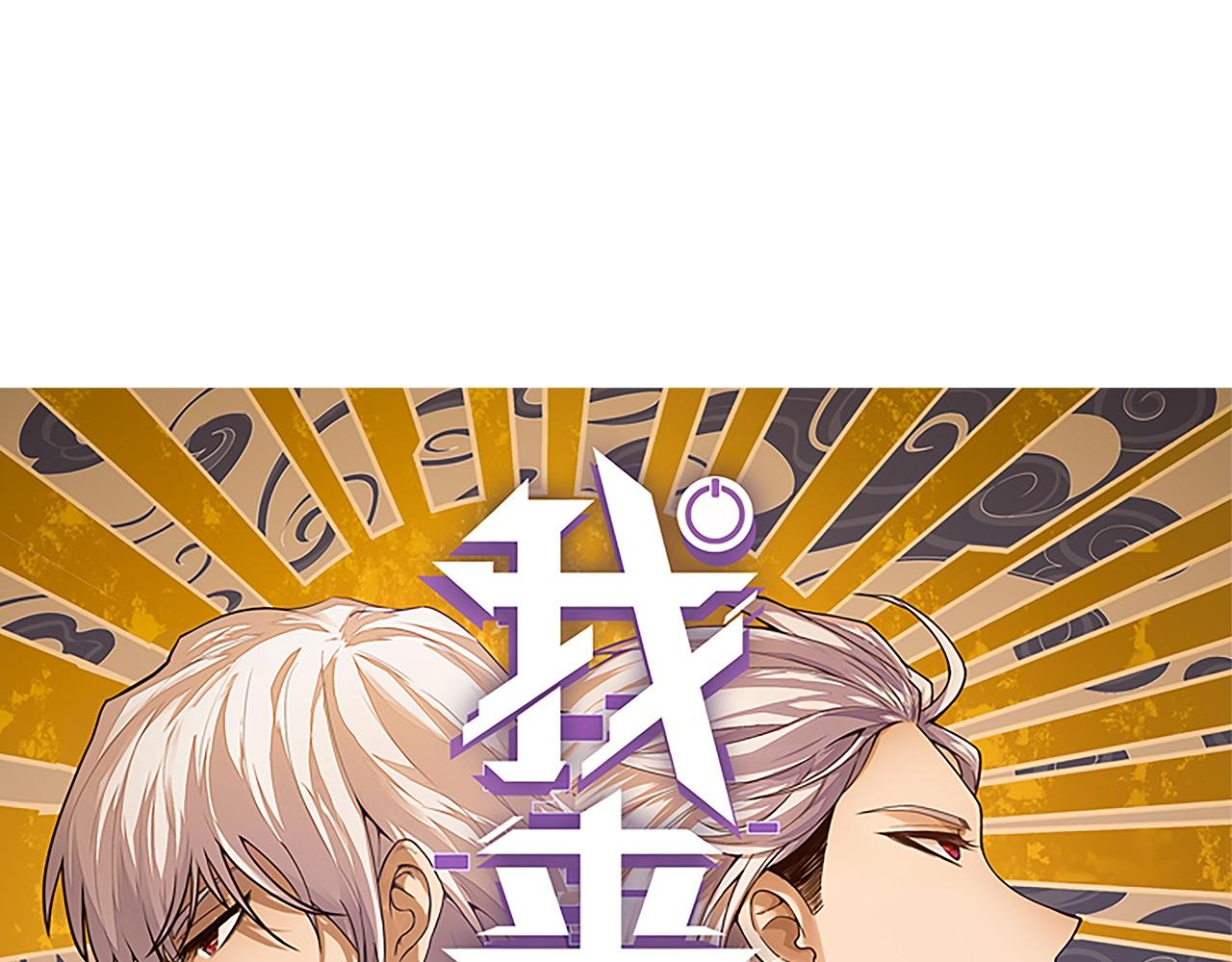 我來自遊戲 - 第344話 復活的條件(1/4) - 1