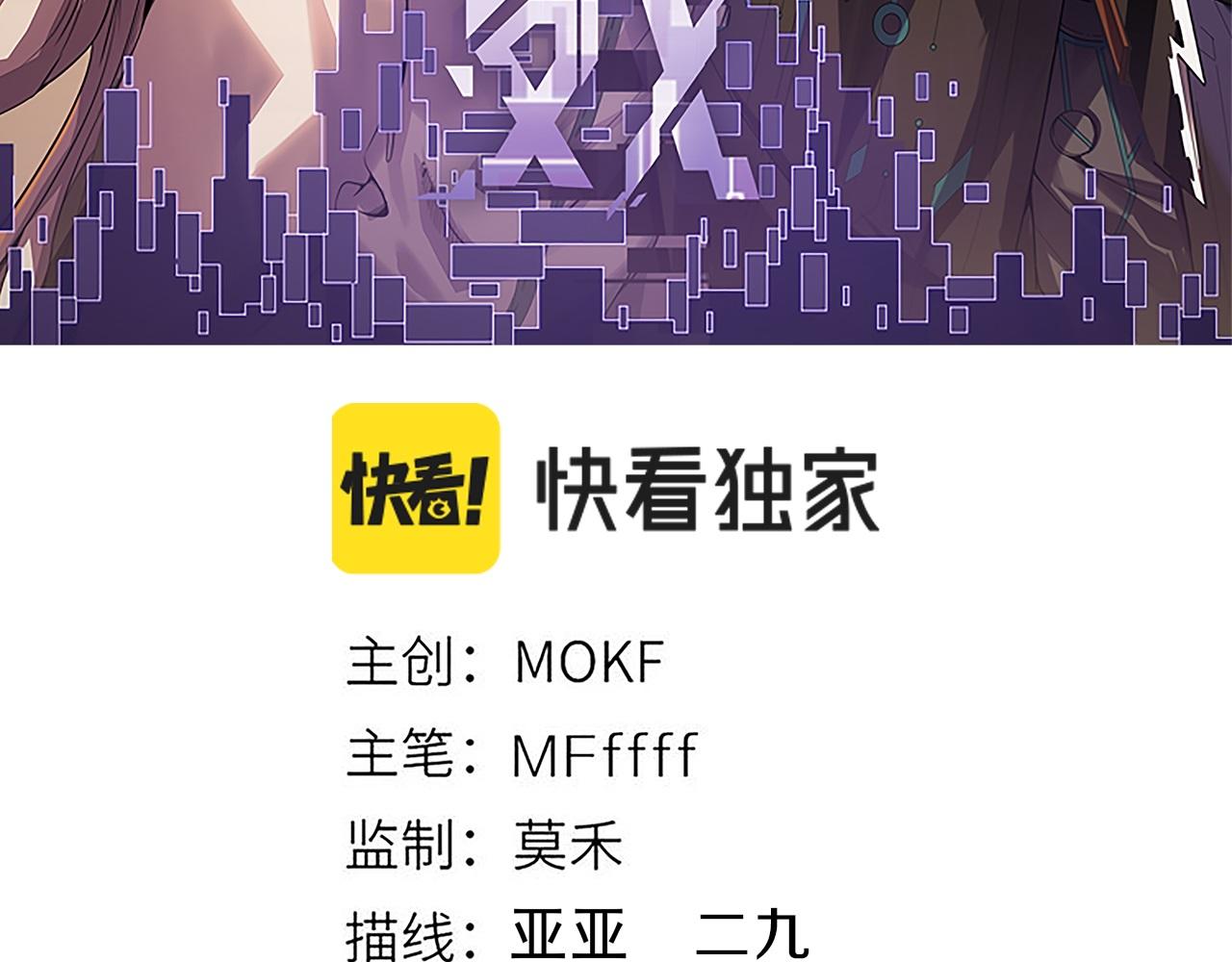 我來自遊戲 - 第344話 復活的條件(1/4) - 3