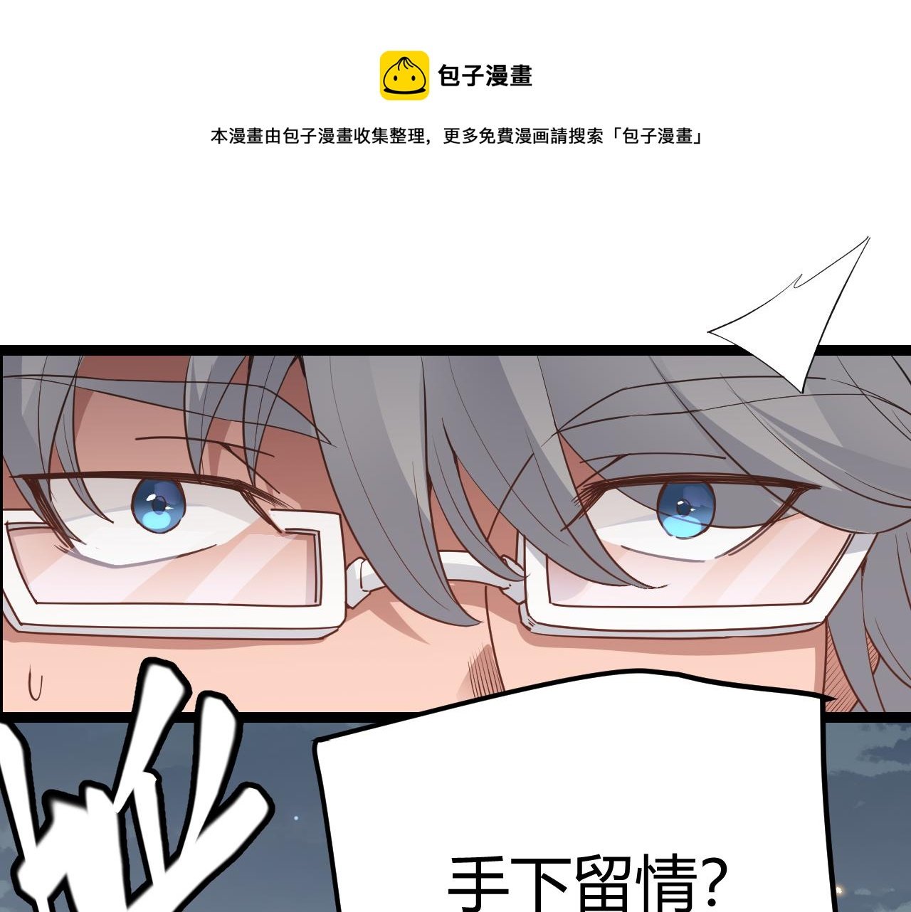 我来自游戏 - 第61话 一场炎舞(1/4) - 1