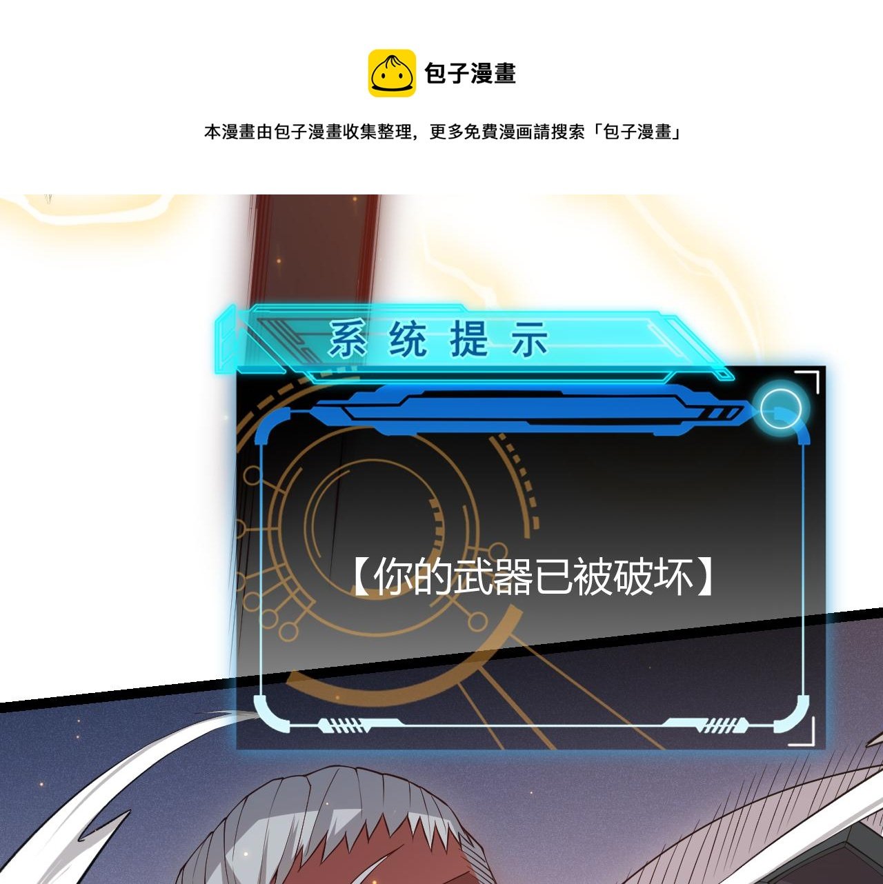 我来自游戏 - 第75话 关于钱这个东西(1/4) - 1