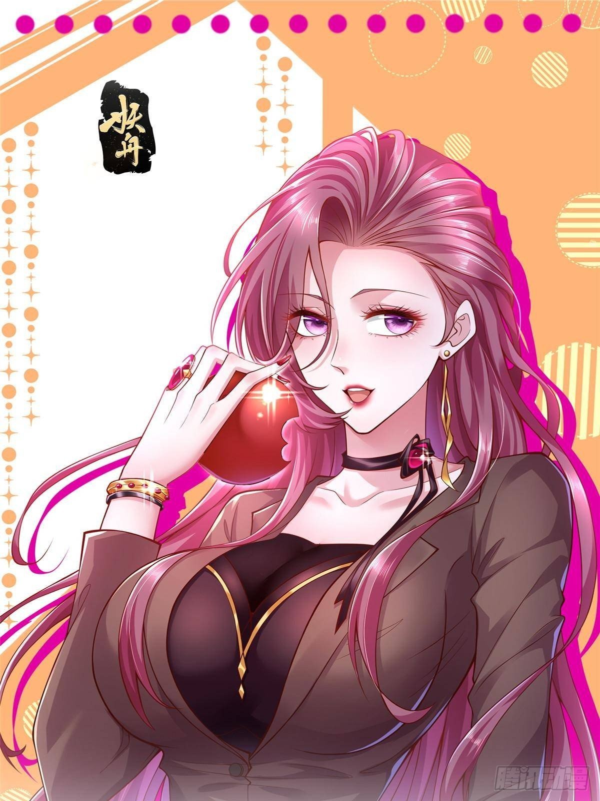 攤牌了，我全職業系統！ - 709 快遞出了問題(1/2) - 1