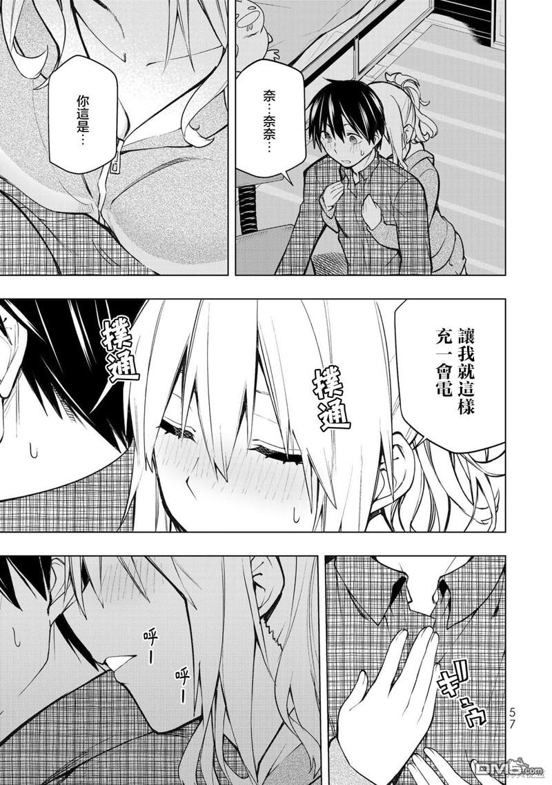 我們的重製人生 - 第21.2話 - 1
