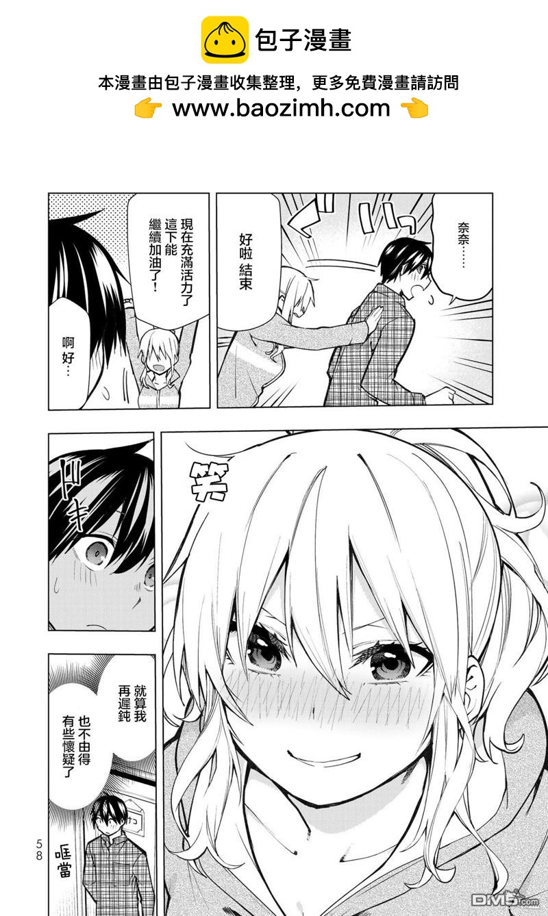 我們的重製人生 - 第21.2話 - 2