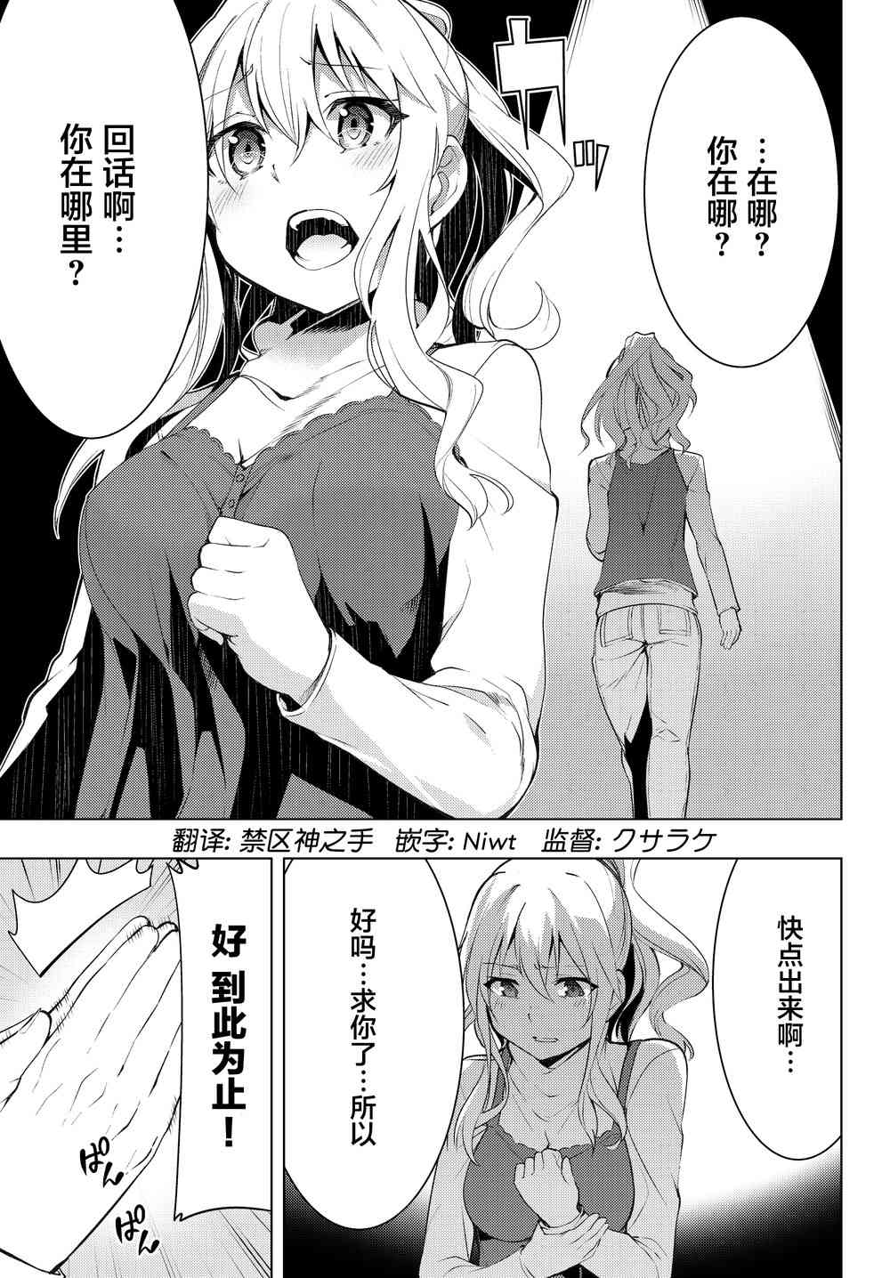我們的重製人生 - 5話 - 1