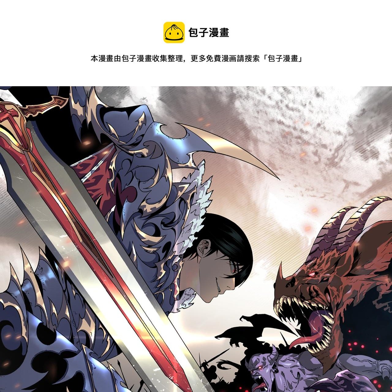 我能複製天賦 - 第45話 斬殺高級兇獸(1/4) - 1