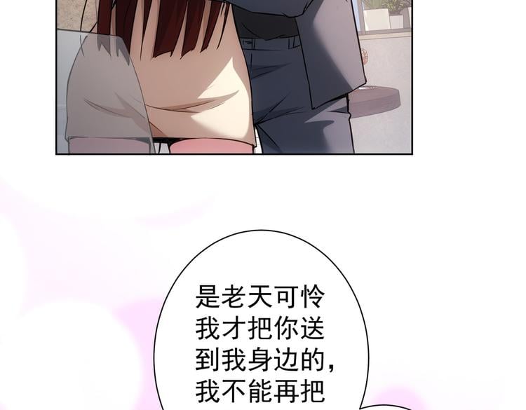 我能看到成功率 - 第109话 替身白月光(2/3) - 2