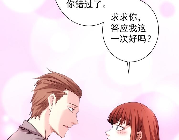 我能看到成功率 - 第109话 替身白月光(2/3) - 3