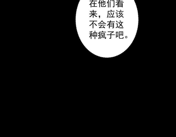 我能看到成功率 - 第129话 处处查(2/2) - 1