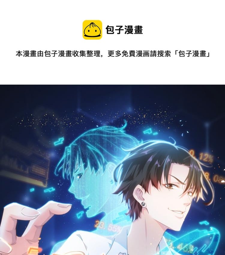 我能看到成功率 - 第131话 绑匪窝点(1/3) - 1
