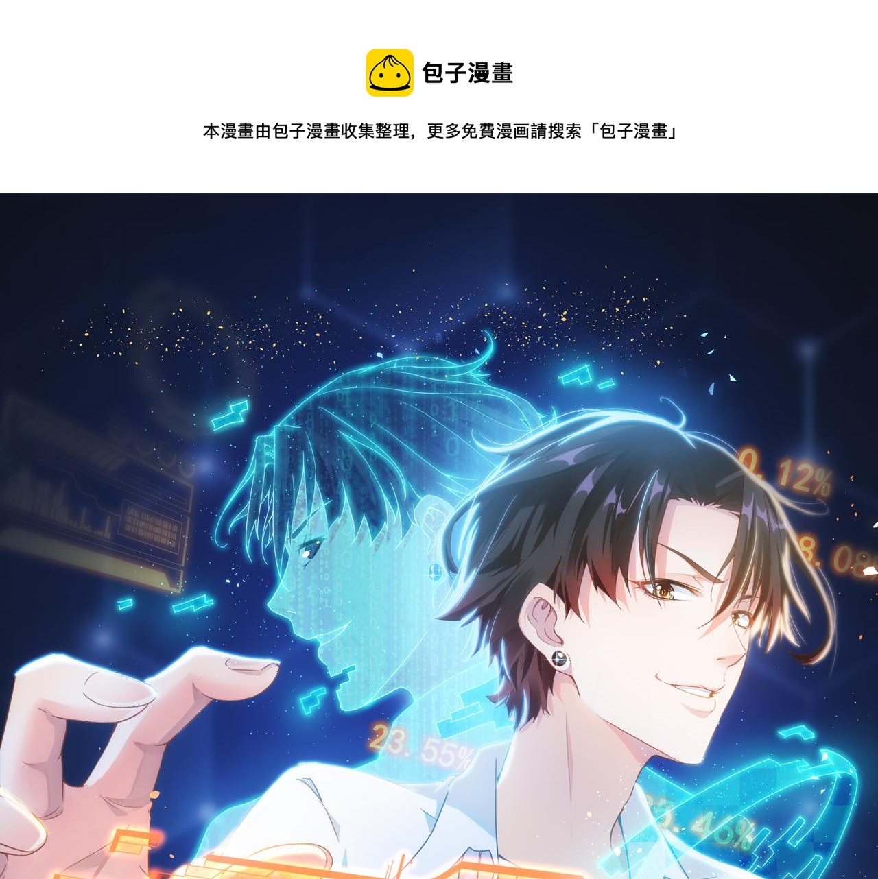 我能看到成功率 - 第157话 贤内助(1/3) - 1