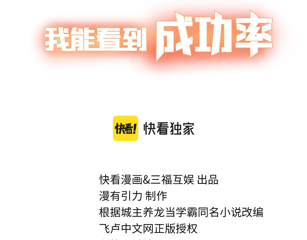 我能看到成功率 - 第203话 琳和艾妮•李(1/3) - 3