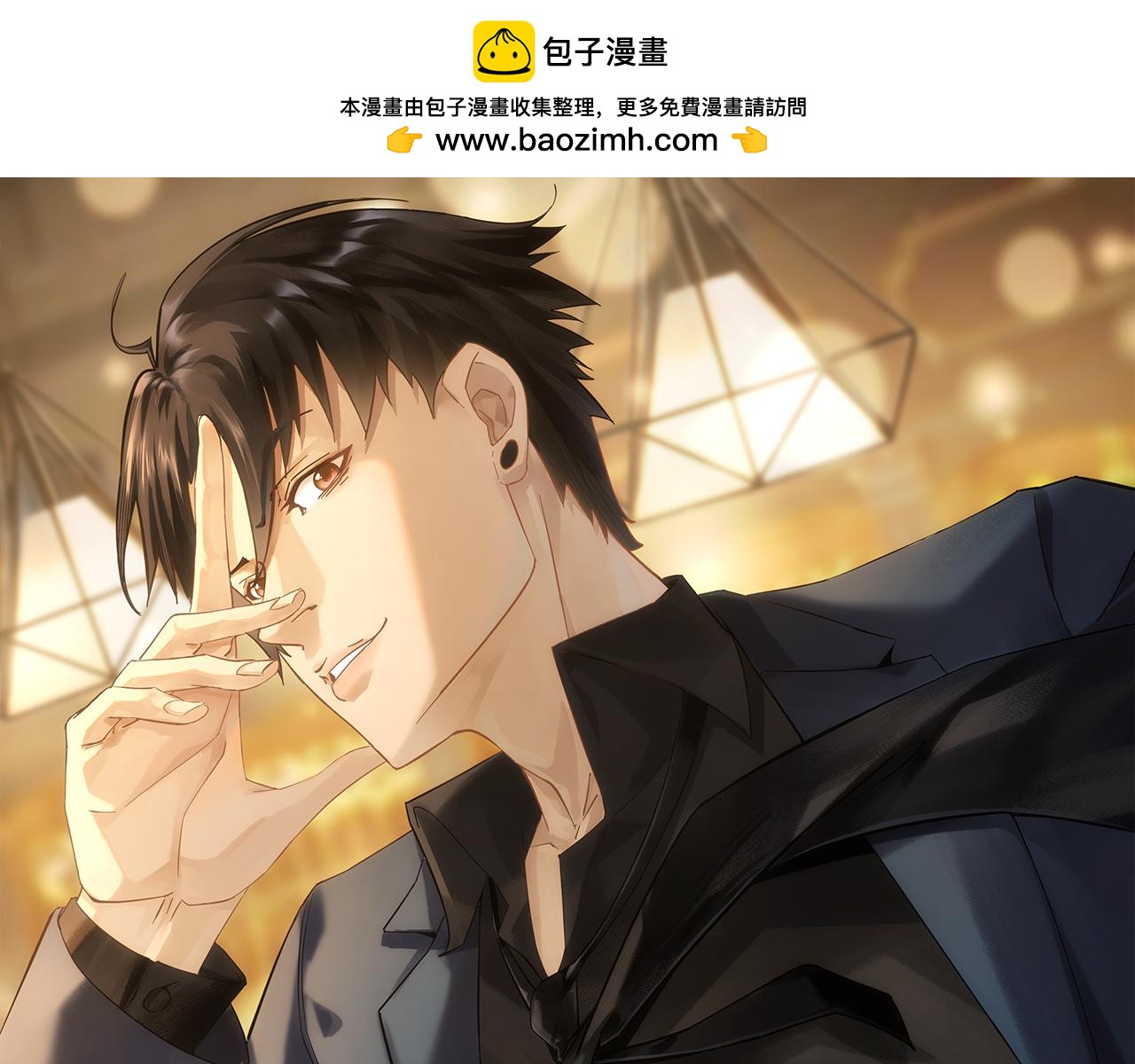 我能看到成功率 - 第281话 天大的误会(1/3) - 1