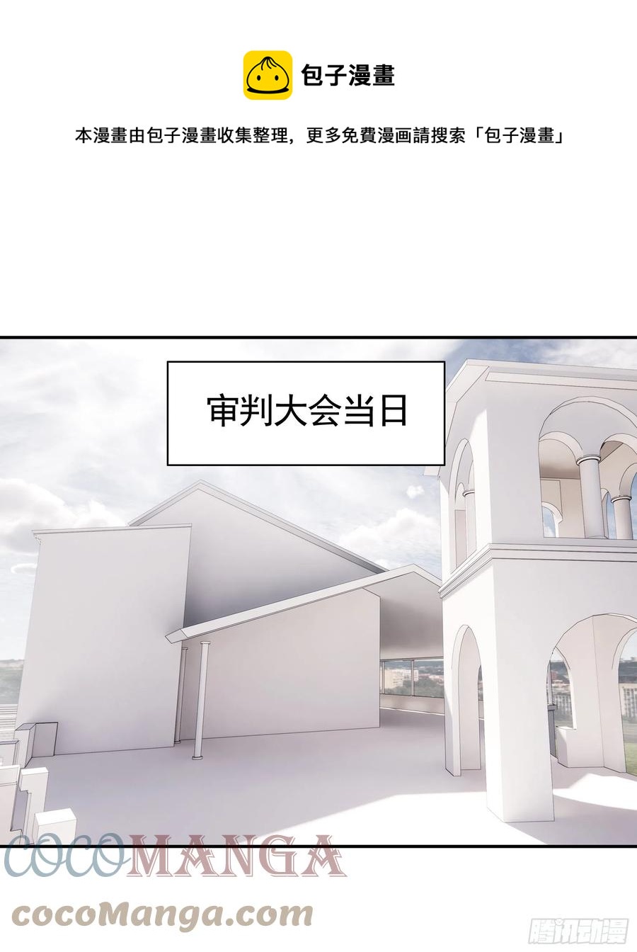 我偏要浪 - 天神降臨(1/2) - 1