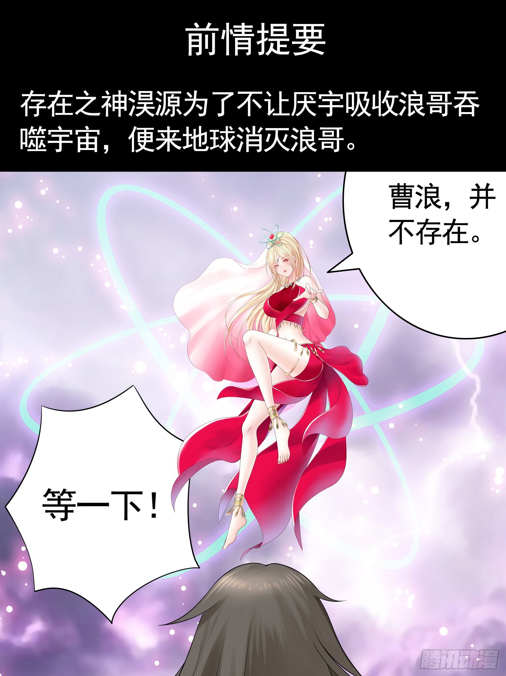 我偏要浪 - 還愛我嗎(1/2) - 2