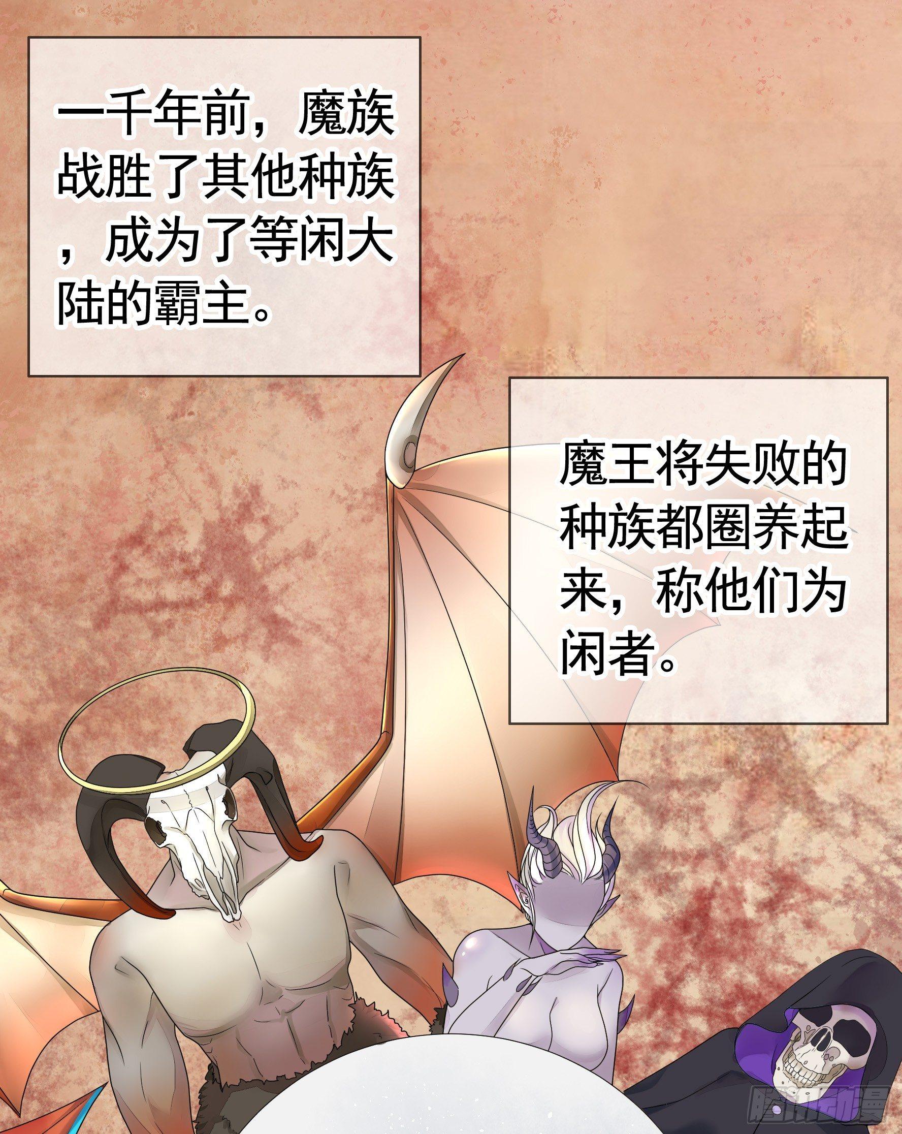 我偏要浪 - 女僕，你在幹什麼啊，女僕！ - 2
