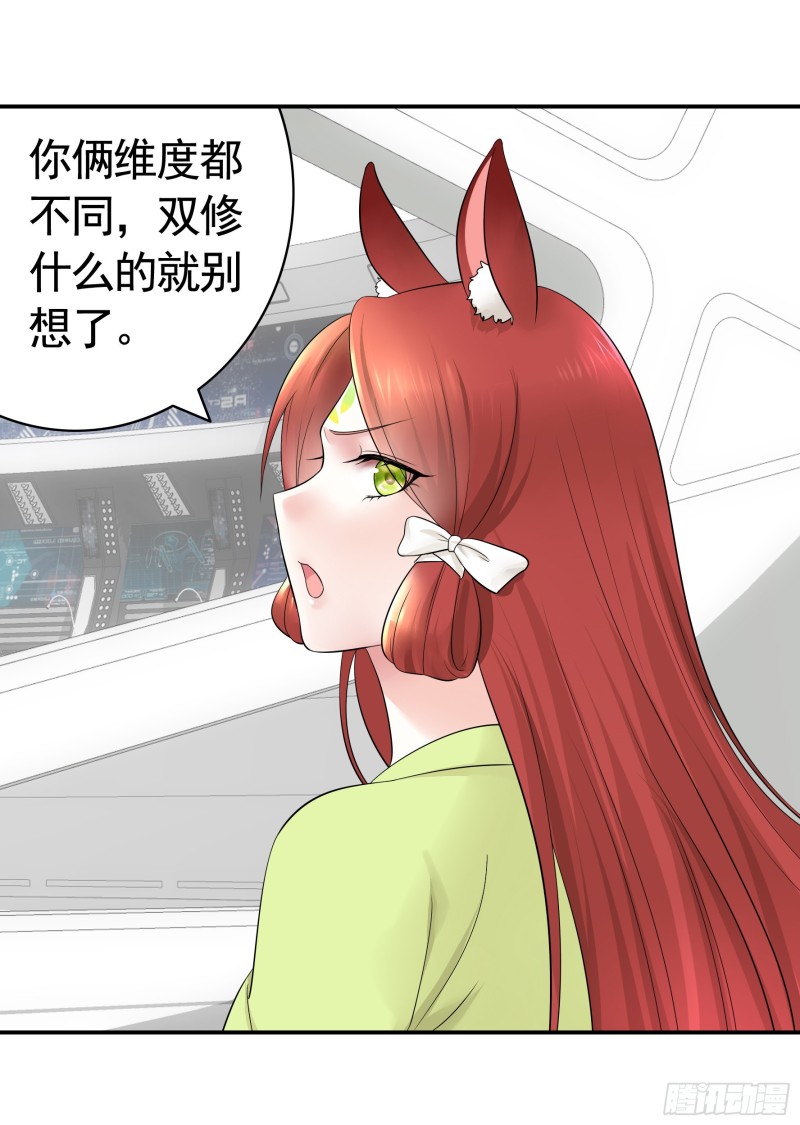 我偏要浪 - 浪哥參戰(1/2) - 1