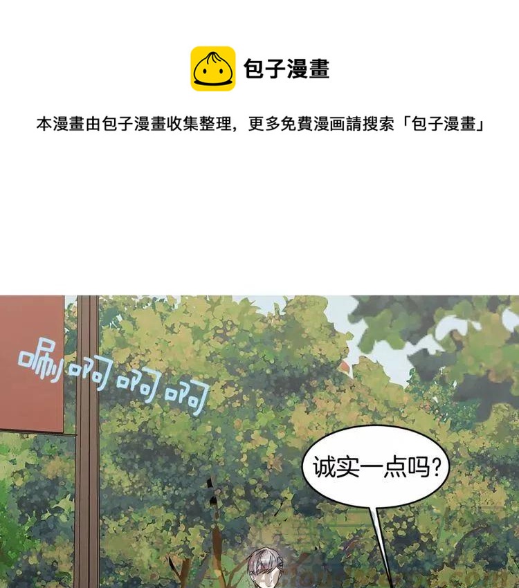 我親愛的上線了 - 第16話 我臉紅個什麼勁兒？(1/3) - 1