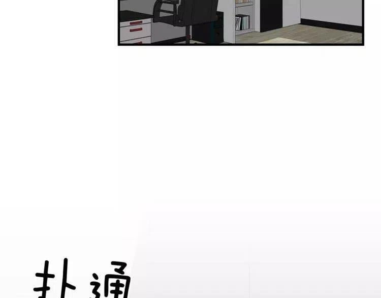 我親愛的上線了 - 第36話 挑釁(1/3) - 3