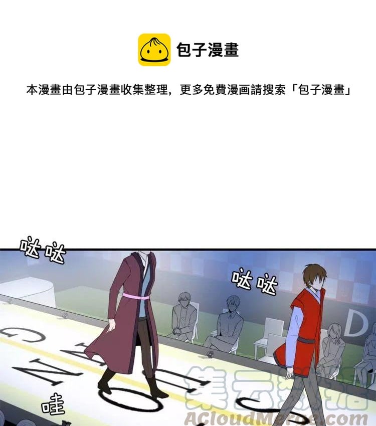 我親愛的上線了 - 第40話 失約的學長(1/3) - 1