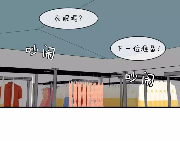 我親愛的上線了 - 第40話 失約的學長(1/3) - 3