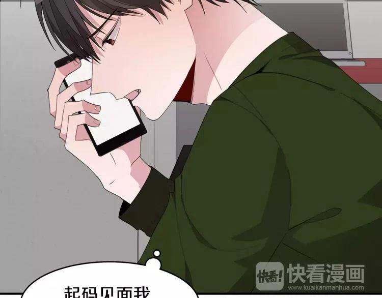 我親愛的上線了 - 第42話 分手警告(1/3) - 2