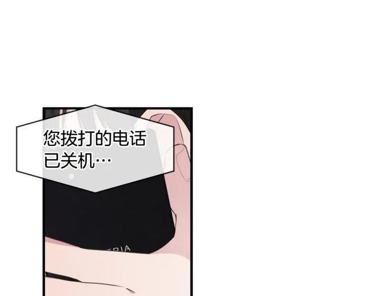 我親愛的上線了 - 第50話 謝謝擔心(1/3) - 3
