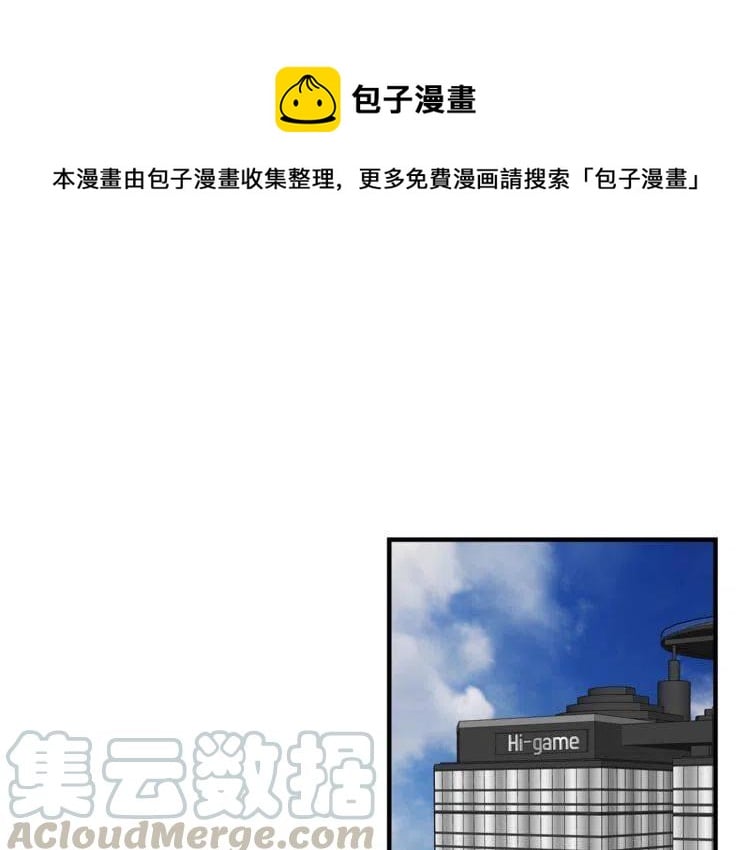 我親愛的上線了 - 第21話 悄悄話(1/3) - 1