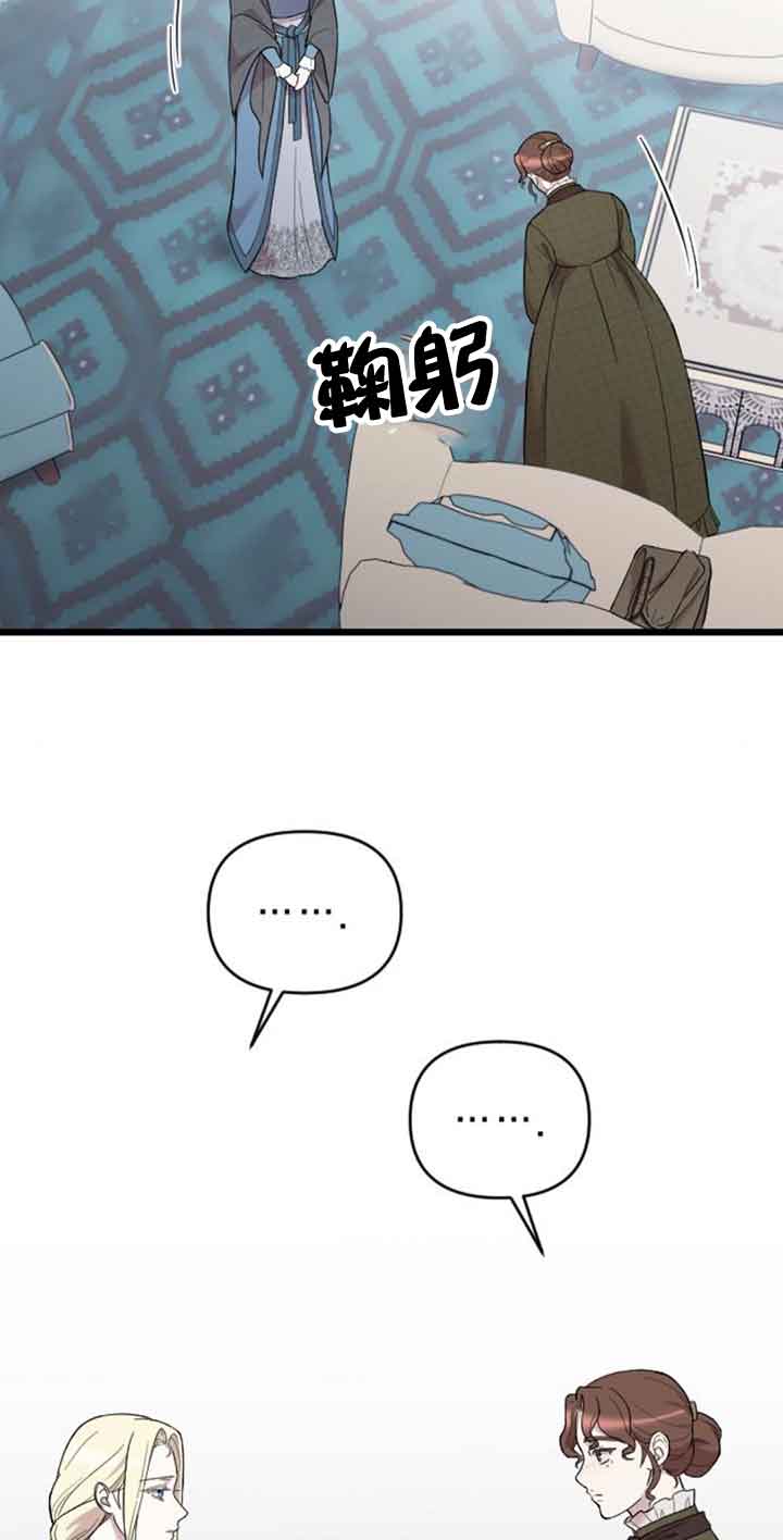 我親愛的壓迫者 - 第13話(2/3) - 1