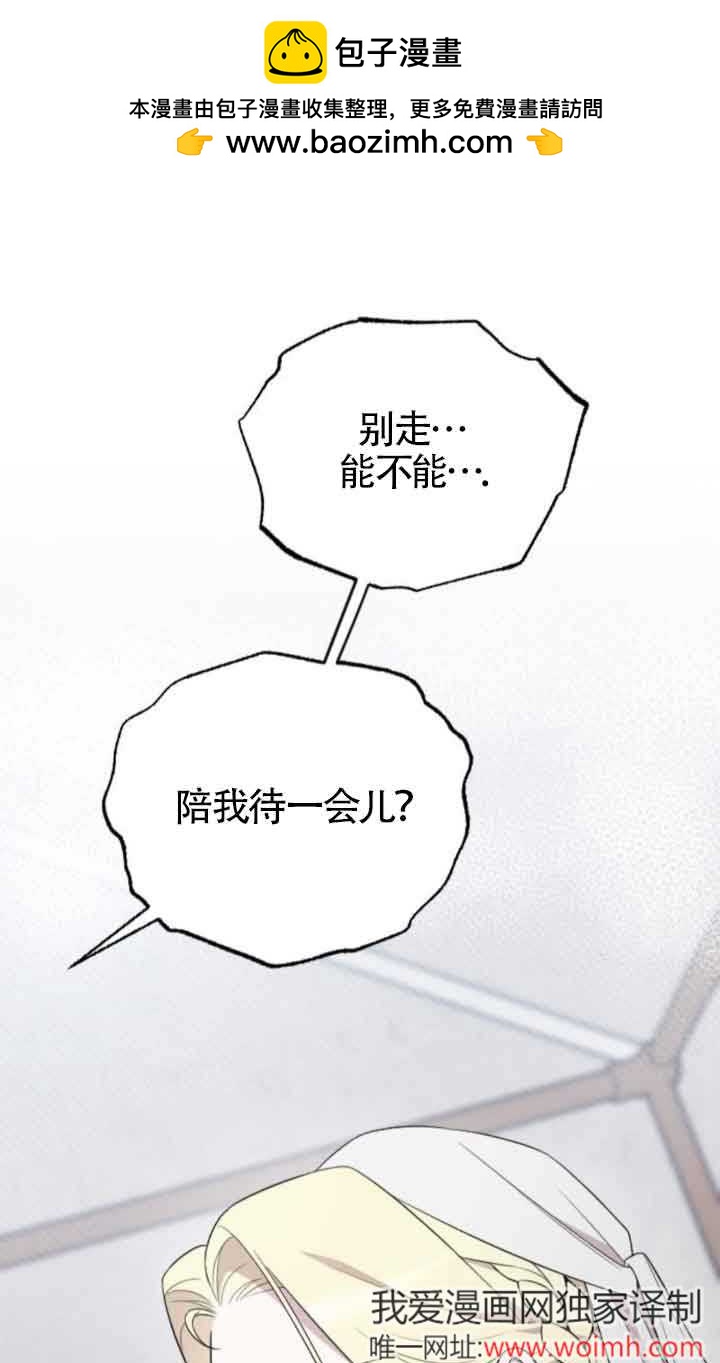 我親愛的壓迫者 - 第37話(1/3) - 2
