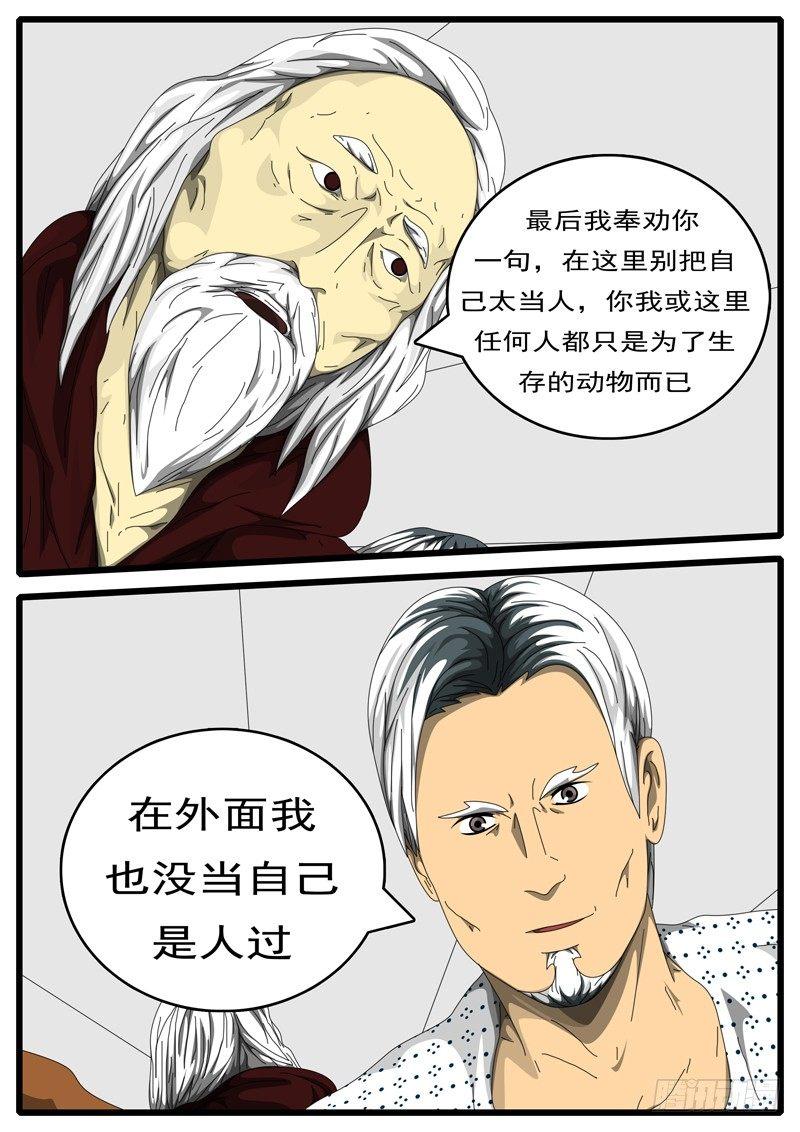 world game - 第198天 第2小時57分 - 2