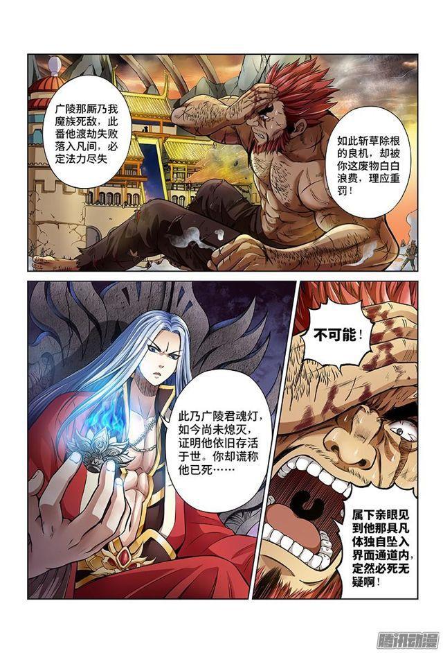 I am a Great God Chapter 16 – MangaMTL