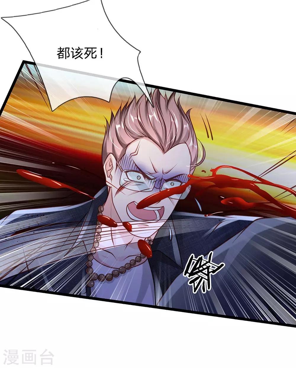 我是大仙尊 - 第158话 恶有恶报，自食其果 - 2