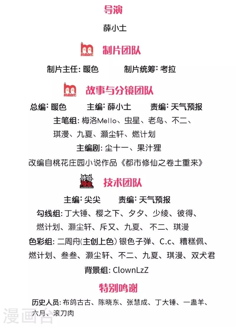 我是大仙尊 - 第235話 帝都王家，想交朋友 - 2