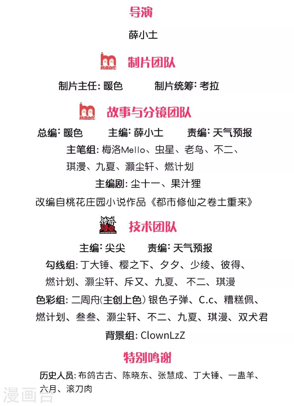 我是大仙尊 - 第237話 表姐安排，救星登場 - 2