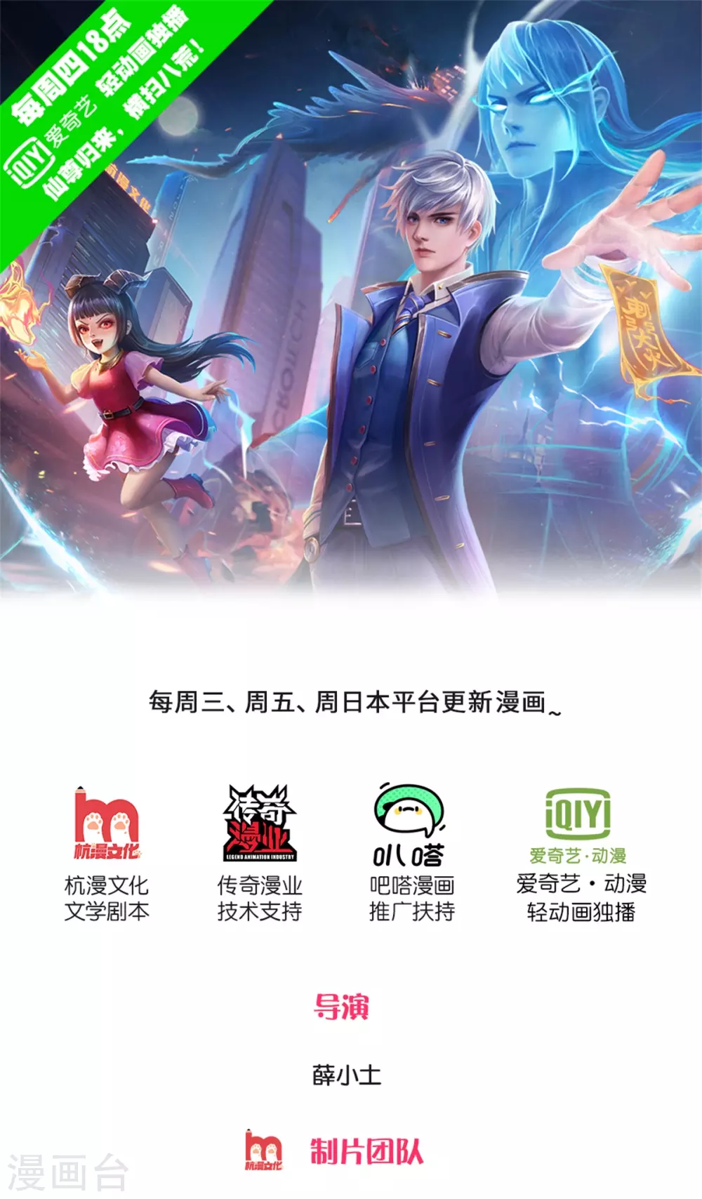 我是大仙尊 - 第288話 一通電話，集團易主 - 1