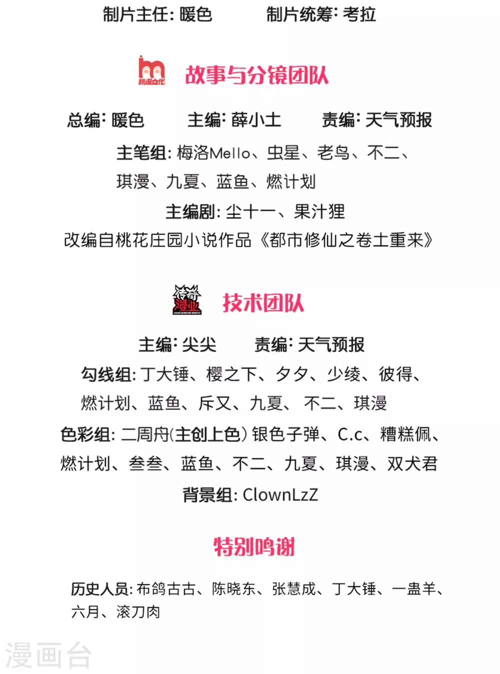 我是大仙尊 - 第294話 救你一命，給你報仇 - 2