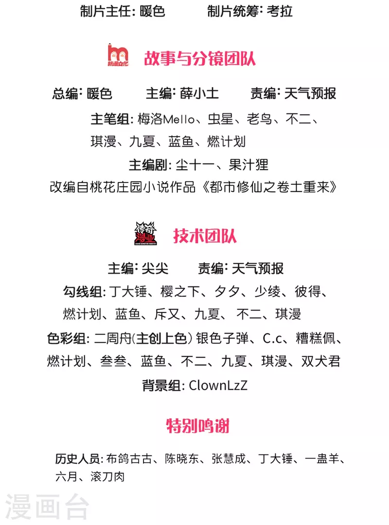 我是大仙尊 - 第304話 以身爲劍，誰可抵擋 - 2