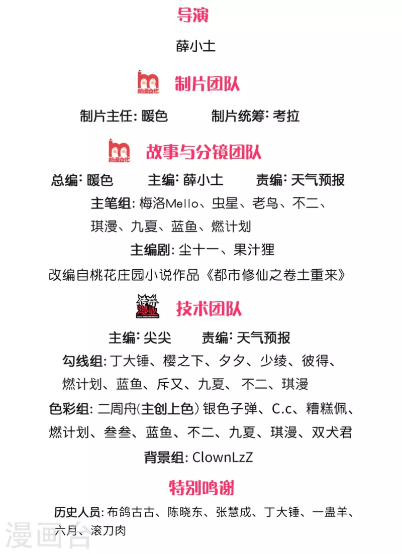 我是大仙尊 - 第325話 極陰體質，遇到危機 - 2
