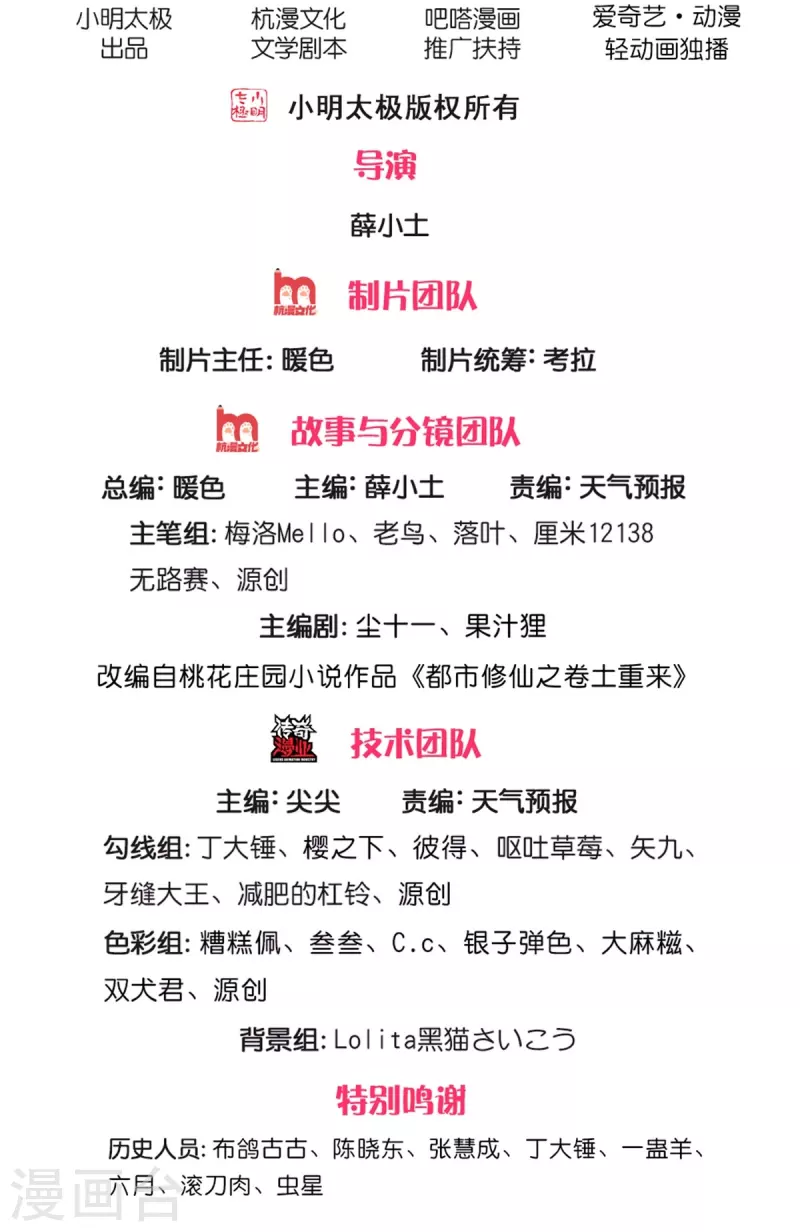 我是大仙尊 - 第341话 你想阻我？求我没用 - 2