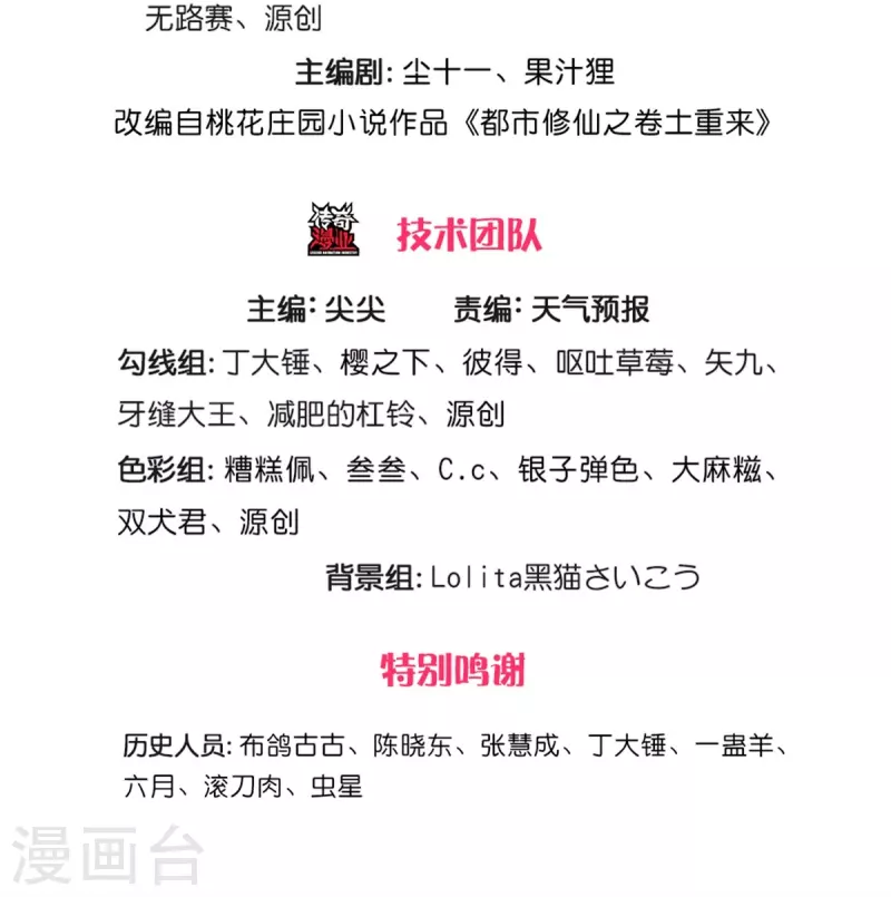 我是大仙尊 - 第344話 天鬼法相，非同一般 - 3