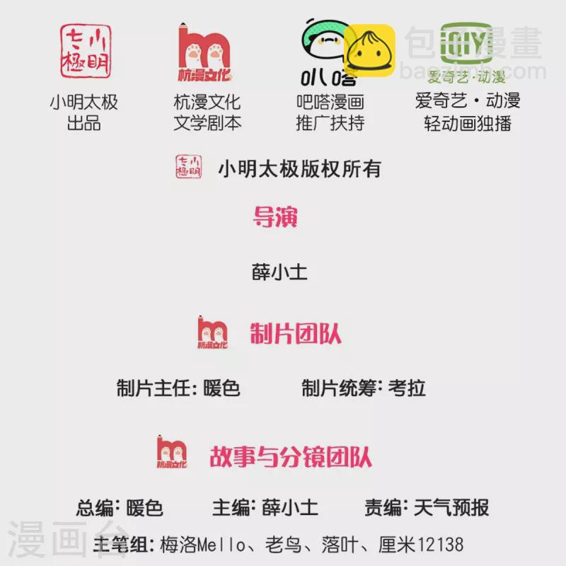 我是大仙尊 - 第368話 蒼龍戰隊，永不放棄！ - 2