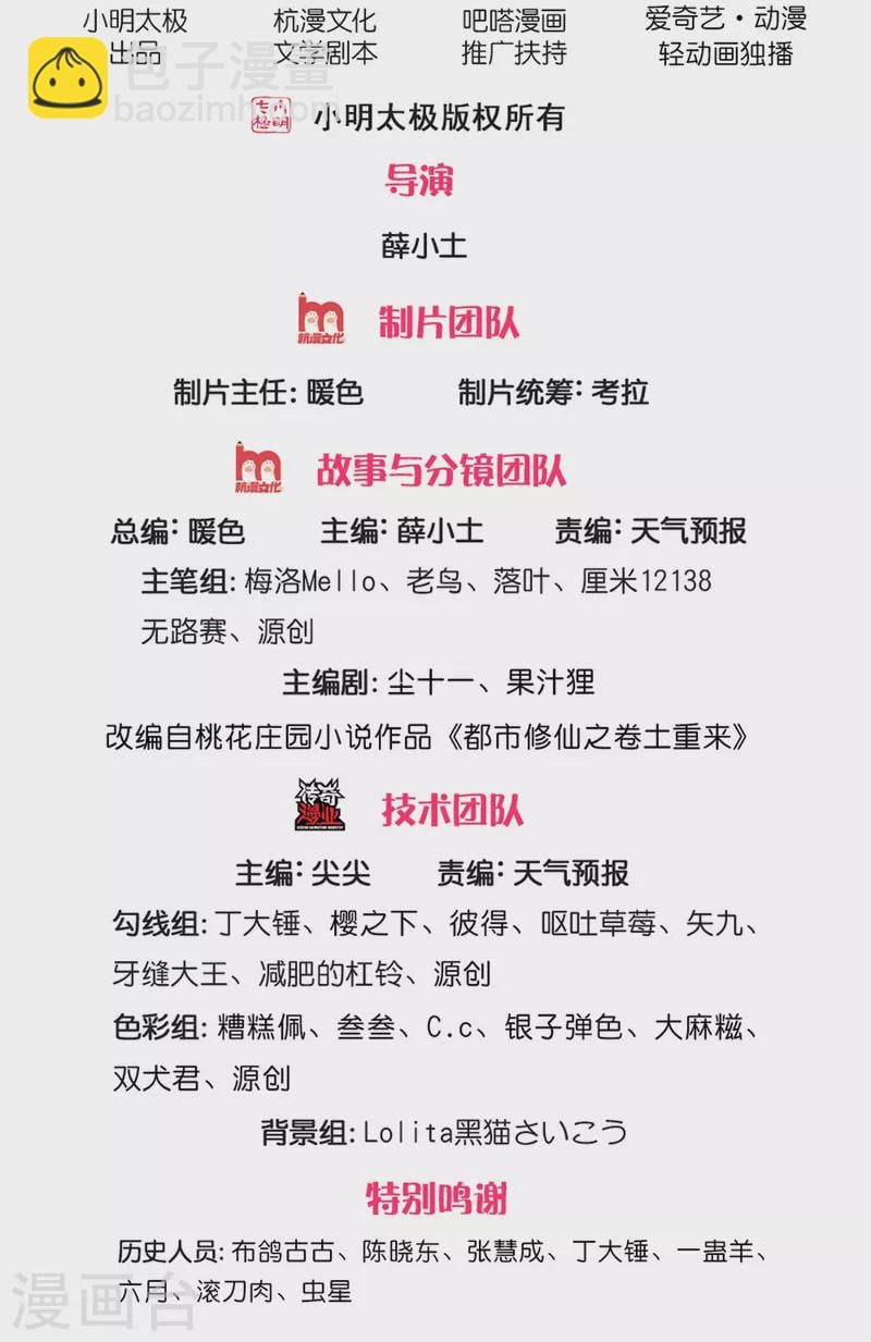 我是大仙尊 - 第386話 誰是勇士，擂臺見證 - 2