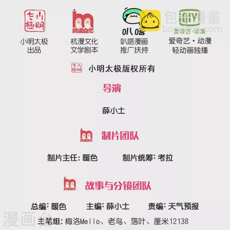 我是大仙尊 - 第406话 九龙大阵，不堪一击 - 2