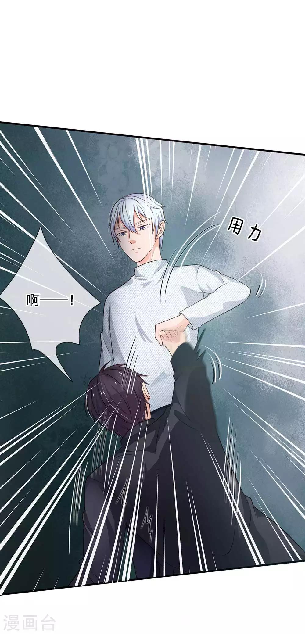 我是大仙尊 - 第43话 李小凡啊，你别过来！ - 1