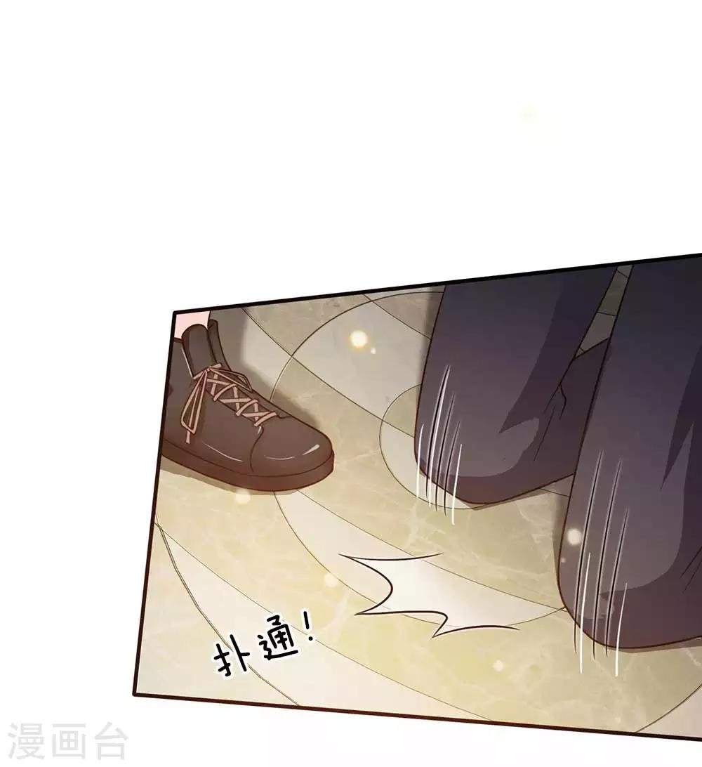 我是大仙尊 - 第43话 李小凡啊，你别过来！ - 2