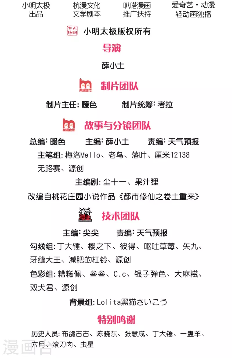 我是大仙尊 - 第410話 跨越千年，卑劣合作 - 2