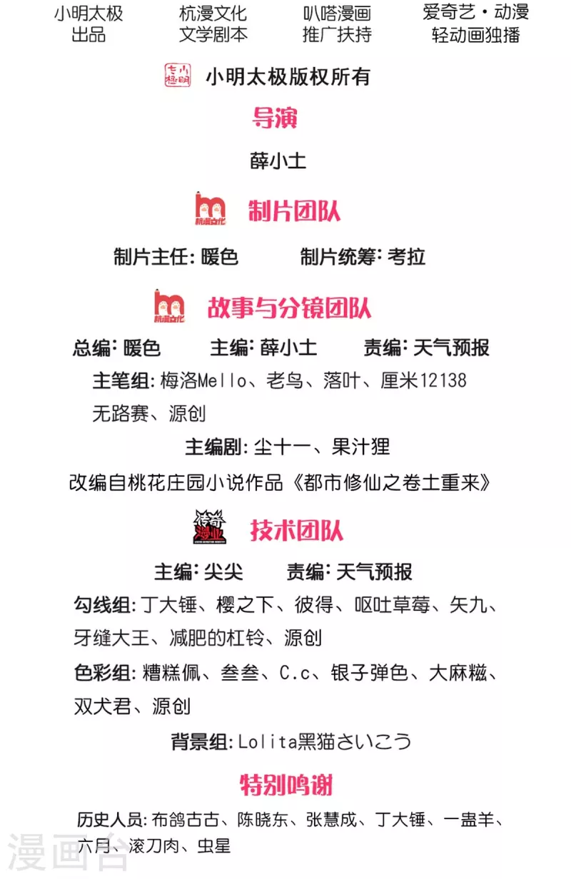 我是大仙尊 - 第466話 嗡嗡蠅蟲，懶得應付 - 2