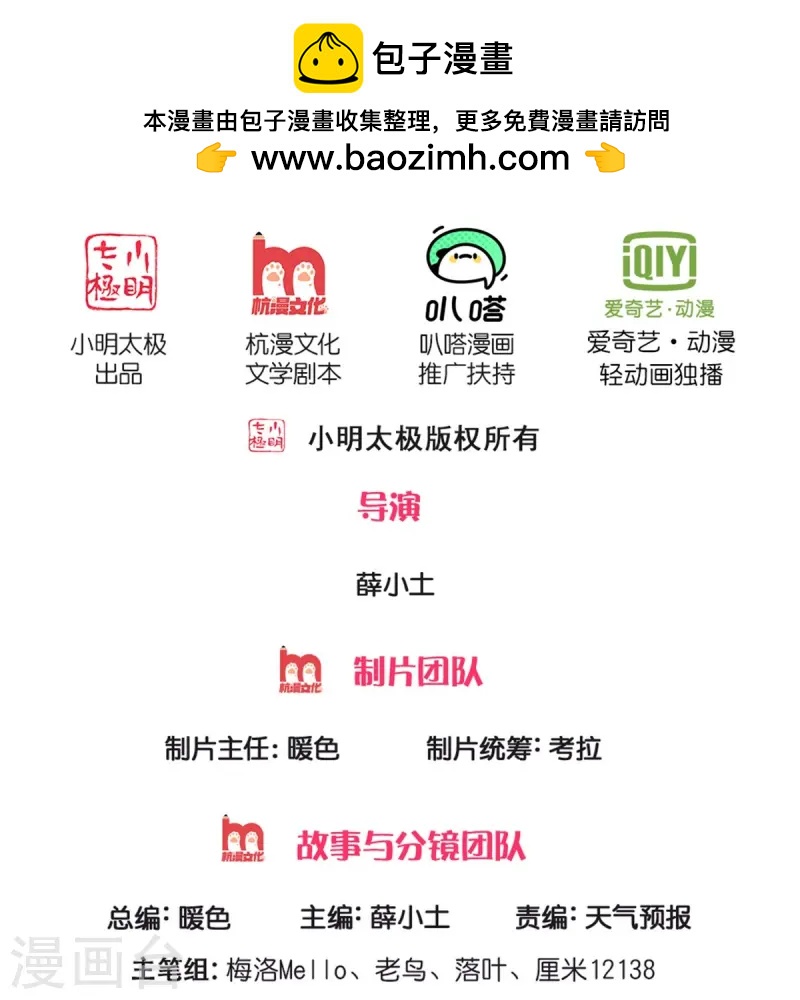 我是大仙尊 - 第548话 混元无极，闪电化形 - 2