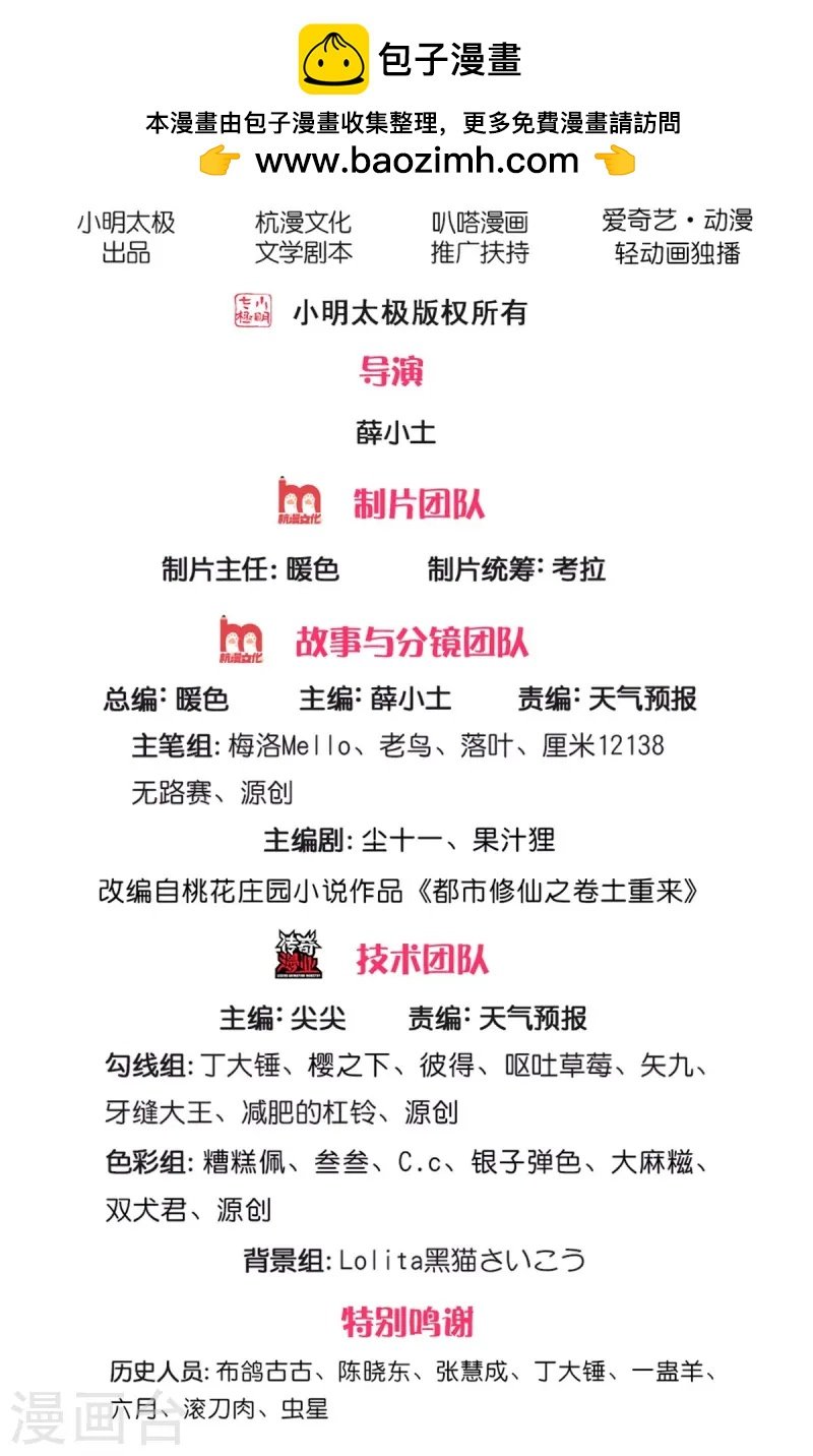 我是大仙尊 - 第550話 大勢所趨，爭話語權 - 2